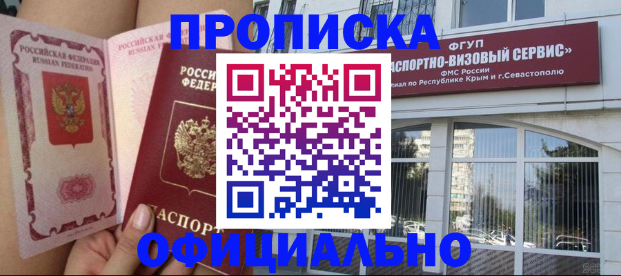 временная регистрация адрес в Опочке