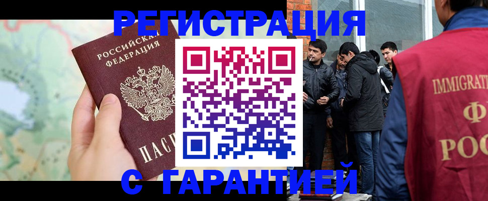 прописка от собственника в Опочке