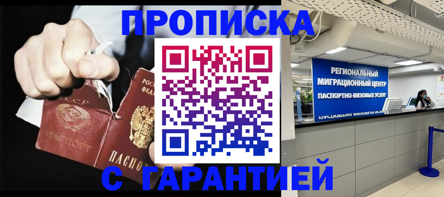 найти адрес прописки в Опочке