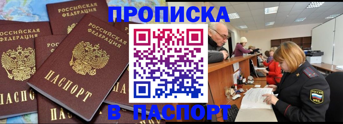 временная регистрация адрес в Опочке