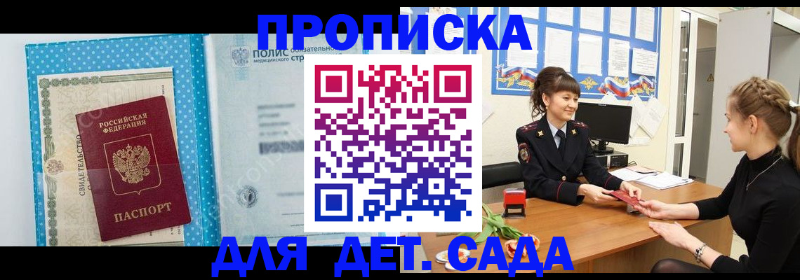 временная регистрация поиск в Опочке